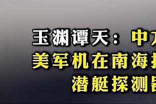 安布罗西尼：特奥找回了斗志 上帝赋予了他特有的身体和技术